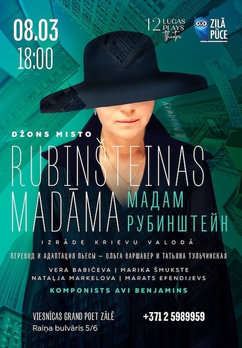 Buy tickets Madame Rubinšteina / Мадам Рубинштейн Rīga, Grand Hotel Poet and SPA by Semarah March 08