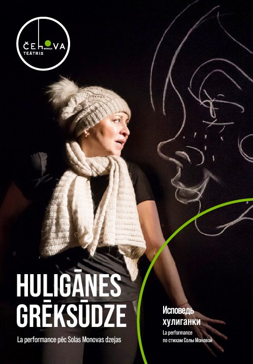 Pirkt biļetes Huligānes grēksūdze / Исповедь хулиганки Rīga,, Čehova Teātra Arkāde Novembris 18