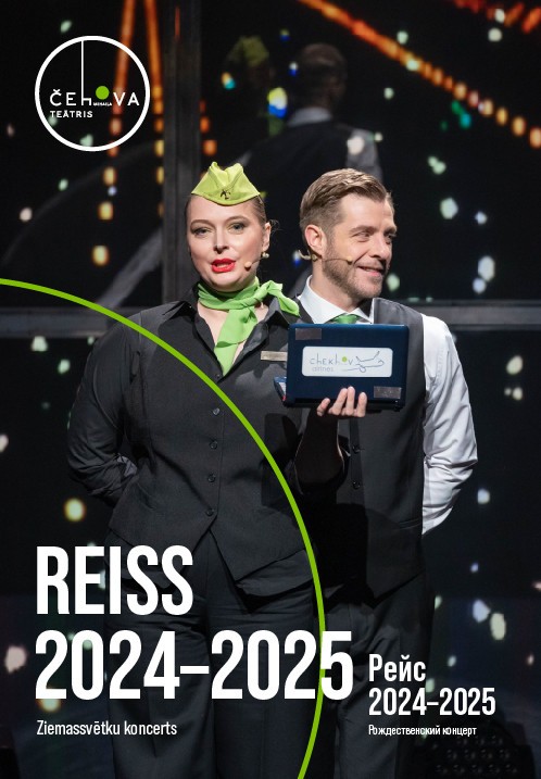 Buy tickets Reiss 2024 - 2025. Ziemassvētku koncerts / Рейс 2024 - 2025. Рождественский концерт Rīga, Mihaila Čehova Rīgas Krievu teātris December 18