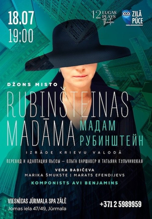 Pirkt biļetes Madame Rubinšteina / Мадам Рубинштейн Jūrmala, Hotel Jūrmala SPA Jūlijs 18