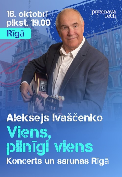 Pirkt biļetes Aleksejs Ivaščenko Viens, pilnīgi viens Koncerts un sarunas Rīgā Rīga, Brīvā universitāte Oktobris 16
