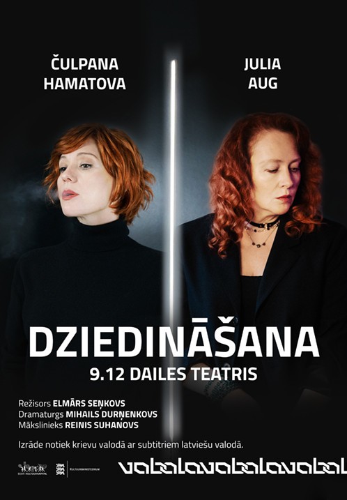 Pirkt biļetes Dziedināšana Rīga, Dailes Teatris, Riia Decembris 09